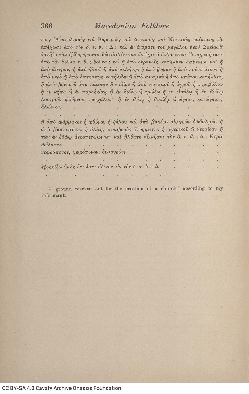 23 x 14,5 εκ. 2 σ. χ.α. + XII σ. + 372 σ. + 2 σ. χ.α., όπου στο φ. 1 στο recto κτητορική σφρ